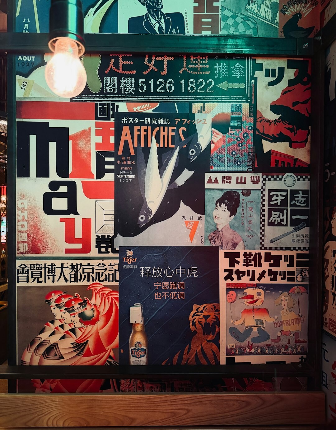 historical advertising posters